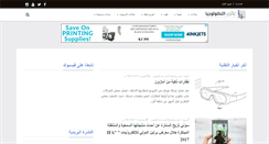 Desktop Screenshot of 4youtech.com